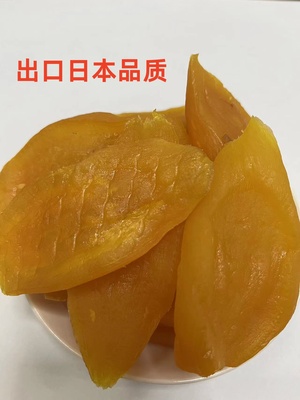 红薯片 出口日本品质
